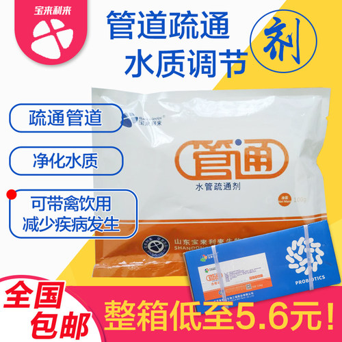 管通加强版养殖水线疏通宝来利来