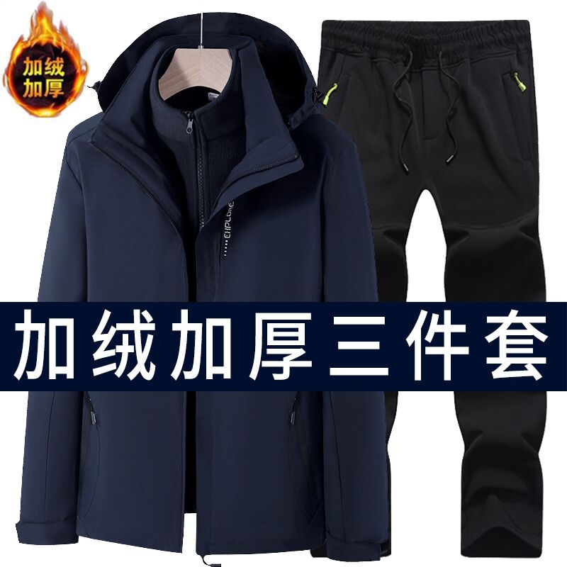 套装冬季冲锋衣裤男女士三合一两件套防风加绒加厚保暖登山服