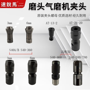 气动工业级S40风磨机气磨机直柄砂轮机打磨机刻磨机配件夹头夹杆