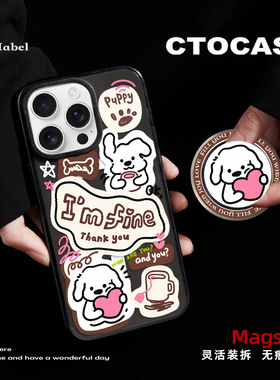 原创【咖啡小狗】黑色适用苹果可爱手机壳iphone16磁吸壳13支架14PM防摔15promax壳12防丢2025新年magsafe壳