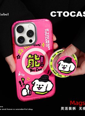 原创【YOUcan】适用苹果手机壳iphone17磁吸壳12玫红14PM防摔16promax壳Air13支撑15卡通可爱magsafe气囊支架