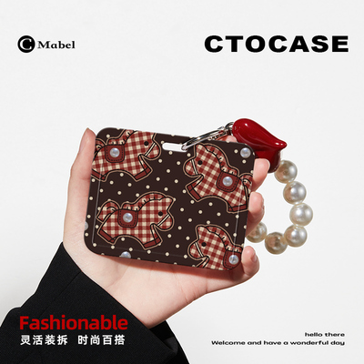 CTOCASE身份证防丢卡套学生卡壳