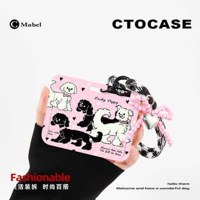 CTOCASE学生证卡套身份证保护套