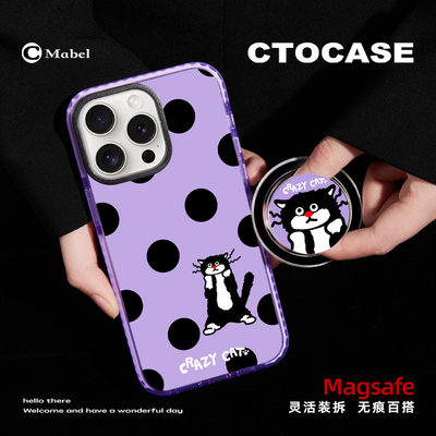 CTOCASE苹果磁吸壳磁吸气囊支架