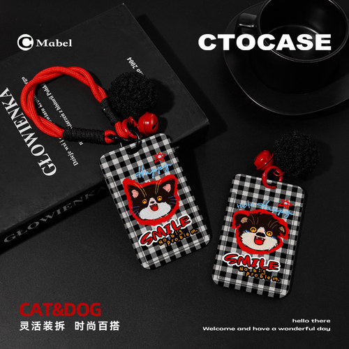 CTOCASE学生证保护套身份证卡包