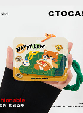 原创【休闲time】证件可爱保护套驾驶证校园身份证防丢壳手腕挂绳