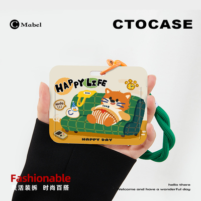 CTOCASE原创学生证保护套手腕绳