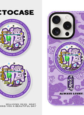 原创【东风顺】磁吸手机壳适用苹果15ProMax气囊支架14可爱壳12磁吸保护套iphone13防丢手腕挂链紫色顺利新年