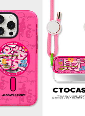 CTOCASE发财背夹原创磁吸适用苹果15promax手机壳玫红iphone13可爱14pro14PM镜面16新款PLUS背夹防摔龙年新年