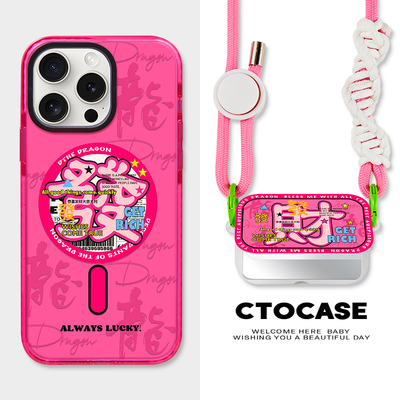 CTOCASE苹果15玫红磁吸壳背夹