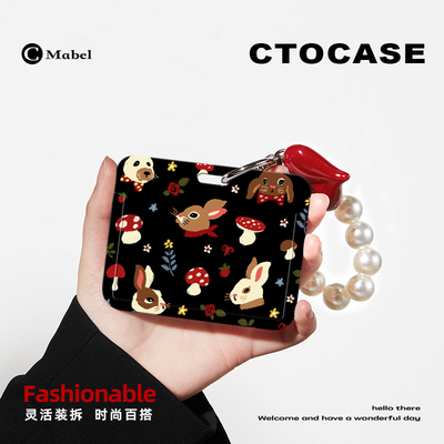 CTOCASE可爱学生证卡套短挂件