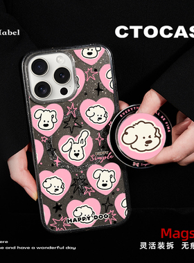原创【粉心puppy狗】适用苹果手机壳iphone17磁吸壳15卡通Air黑色动画狗14PM防摔16promax闪粉壳情侣气囊支架