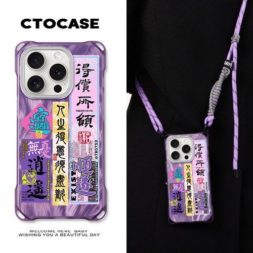 CTOCASE苹果四角开孔银狐壳挂绳