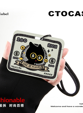 原创【钞能力黑猫】可爱证件保护套驾驶证饭卡身份证防丢手腕挂绳