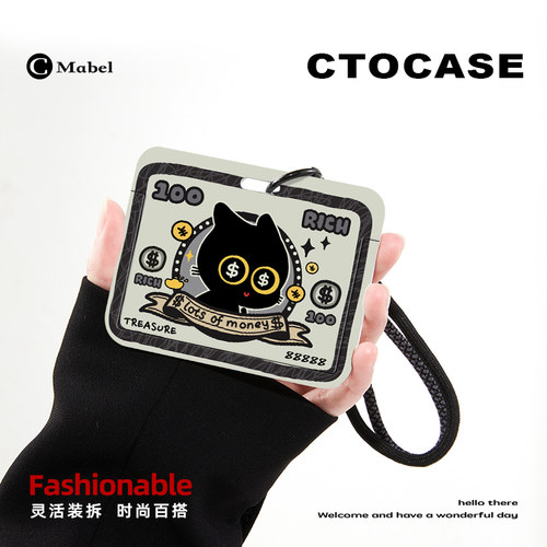 CTOCASE可爱饭卡保护套防丢挂绳