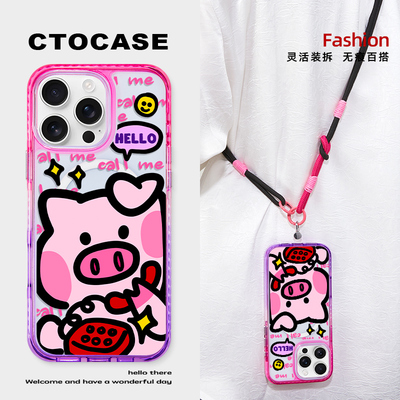 CTOCASE多巴胺撞色渐变磁吸壳