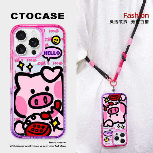 CTOCASE多巴胺撞色渐变磁吸壳