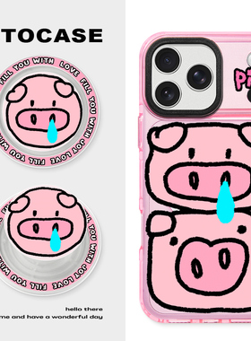 原创【鼻涕小猪】手机壳适用于苹果17ProMax磁吸Air气囊15支架16PLUS可爱14女生iphone13新年壳12magsafe充电