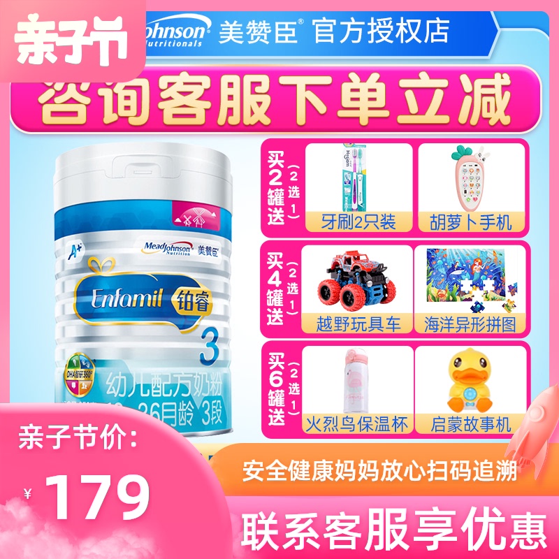 整箱175元/罐美赞臣铂睿3段850g克荷兰原装进口三段 婴幼儿牛奶粉