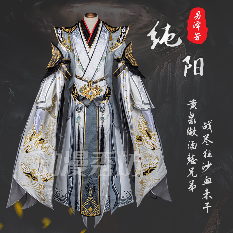 剑侠情缘三 剑三COSPLAY 纯阳成男 择芳套