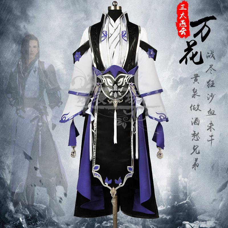 剑三/剑网三cosplay/万花正太燕云套