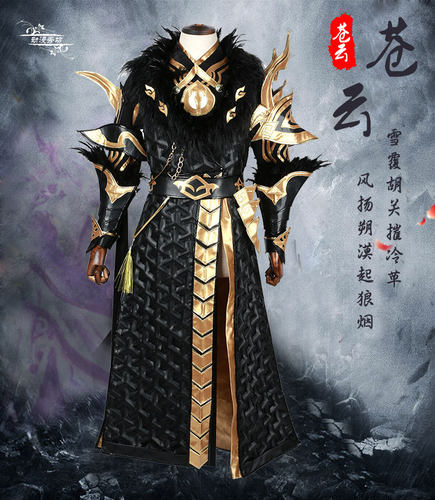 剑侠情缘三剑网3未烬套苍云