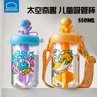乐扣乐扣吸管杯可爱儿童夏季 水杯小孩子专用杯子塑料带刻度搅拌杯