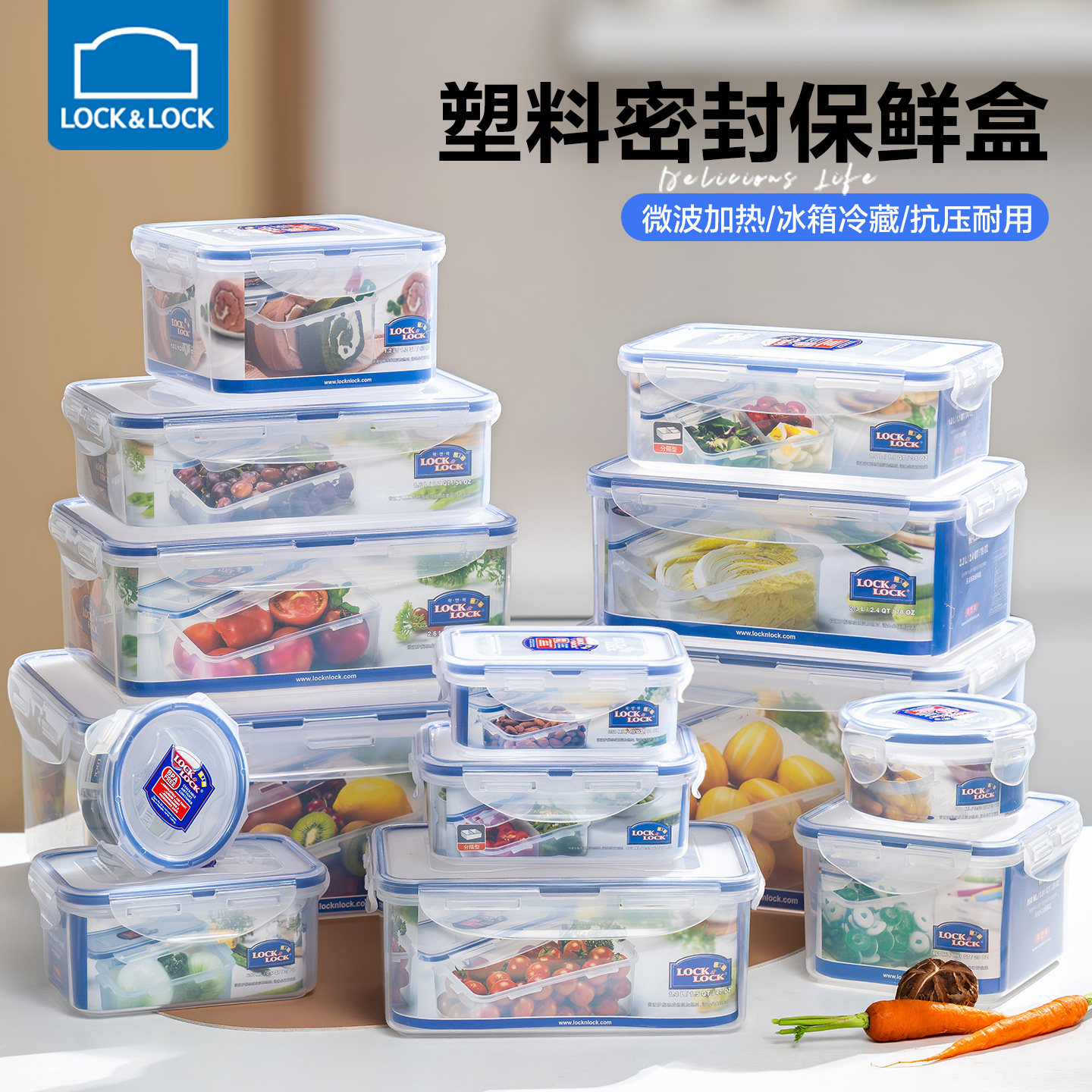 乐扣乐扣塑料保鲜盒可微波可冷藏图片