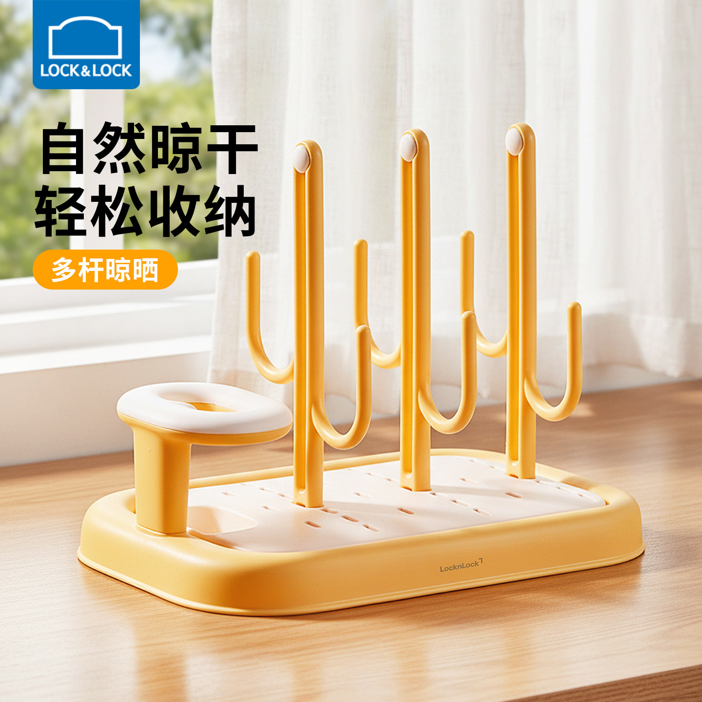 乐扣乐扣多功能奶瓶沥水架收纳架图片