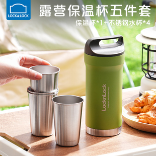 乐扣乐扣保温杯304不锈钢水杯便携喝水杯子保冷杯户外露营杯套装
