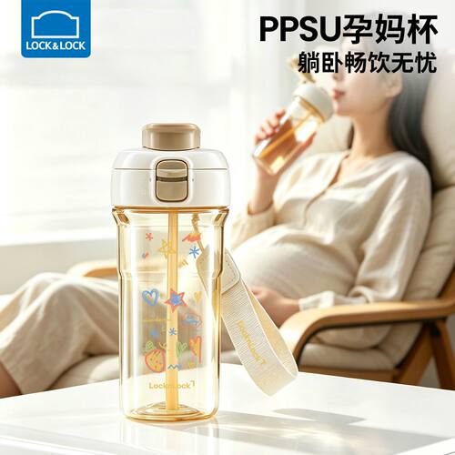 乐扣乐扣孕产妇ppsu高颜值吸管杯