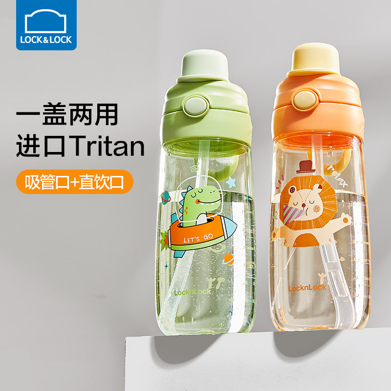 乐扣乐扣水杯运动学生上学专用吸管杯子tritan儿童孕妇幼儿园水壶
