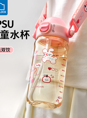 乐扣乐扣儿童水杯PPSU吸管杯幼儿园上学专用直饮杯水壶带刻度杯子