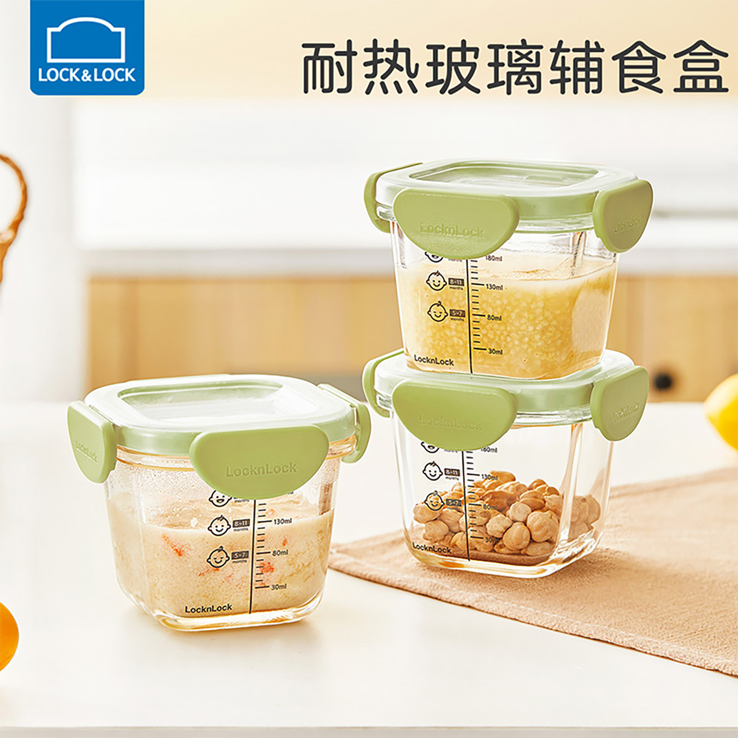 乐扣乐扣辅食盒耐热玻璃可蒸煮