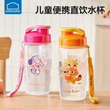 乐扣乐扣儿童水杯上学专用直饮杯水壶学生女塑料杯子防摔透明水瓶