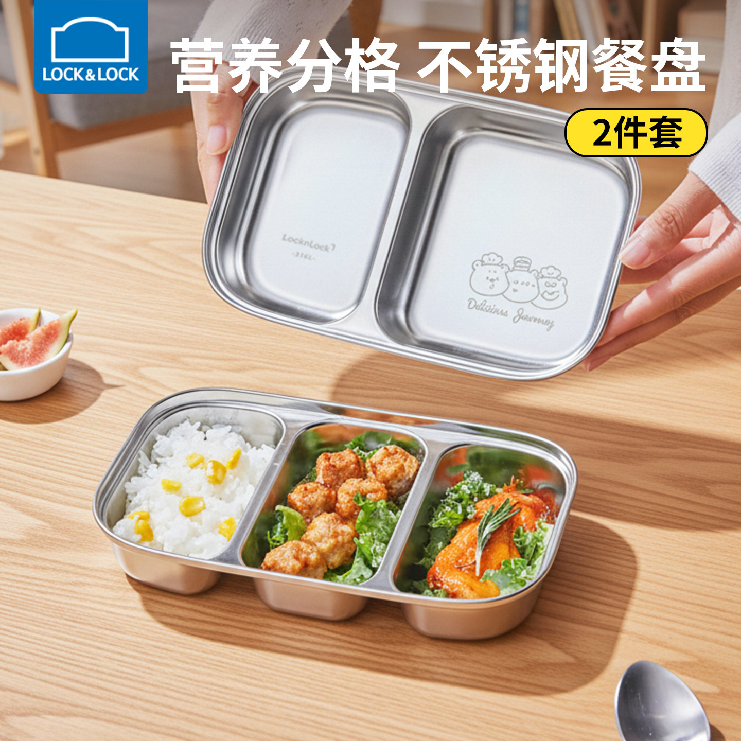 乐扣乐扣宝宝餐盘婴幼儿吃饭专用不锈钢分格盘带吸盘儿童餐具套装