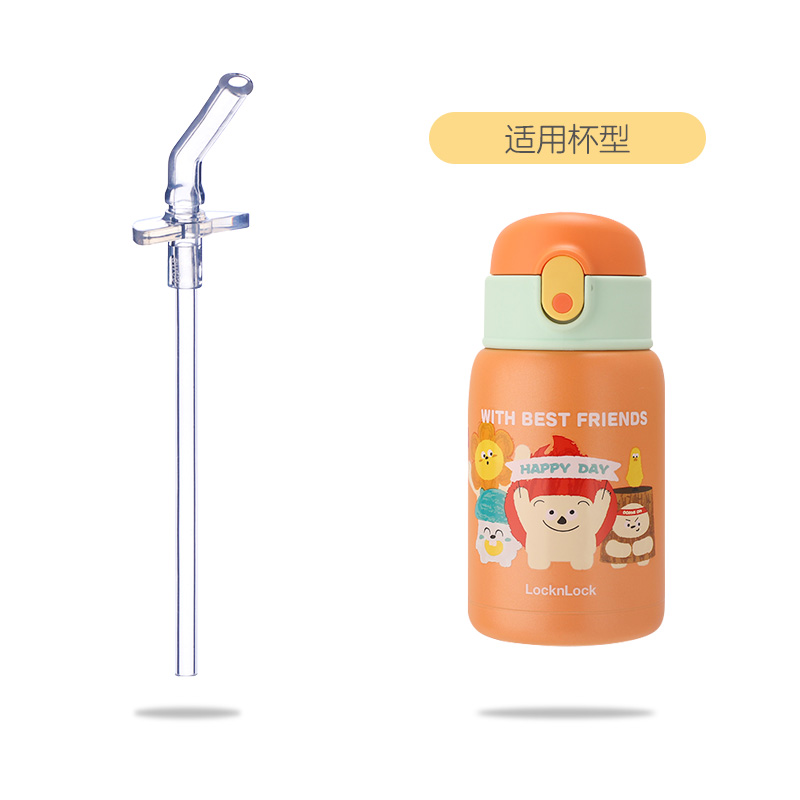 儿童保温水杯吸管配件