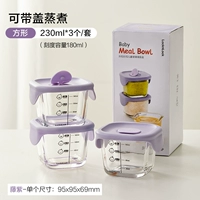 Квадратный комплект, 230 мл, 3 предмета