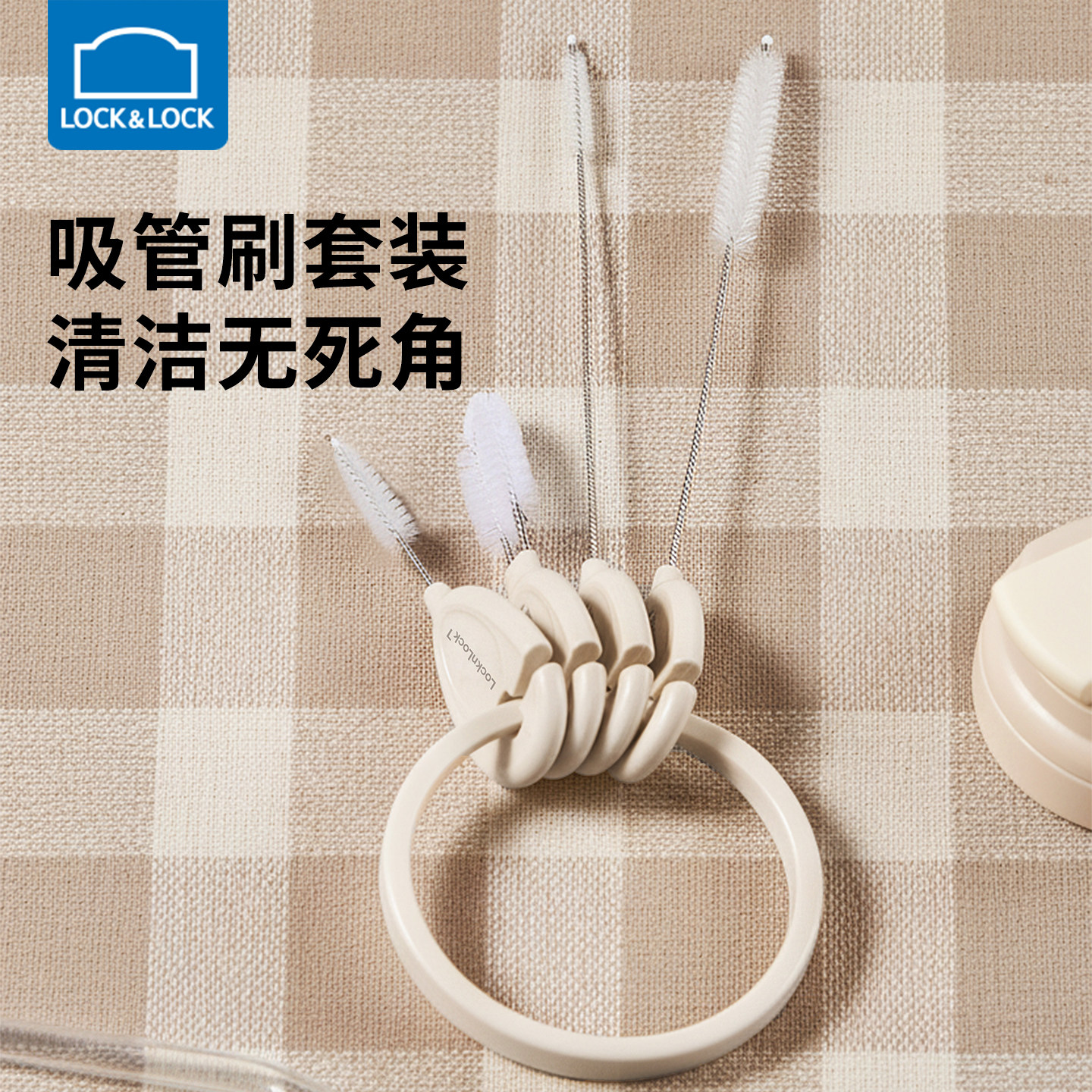 乐扣乐扣吸管刷子奶瓶清洁刷婴儿专用清洗刷加长缝隙小刷子4件套
