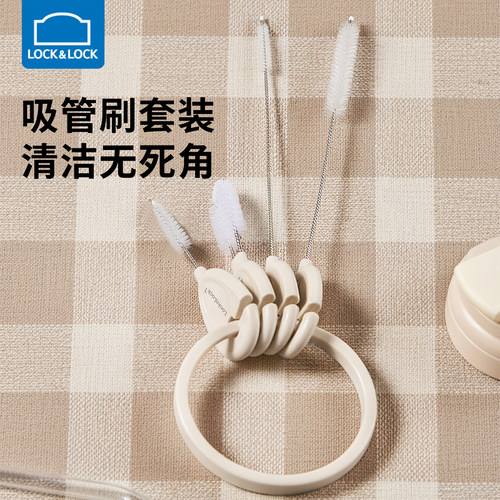 乐扣乐扣吸管刷多功能4件套