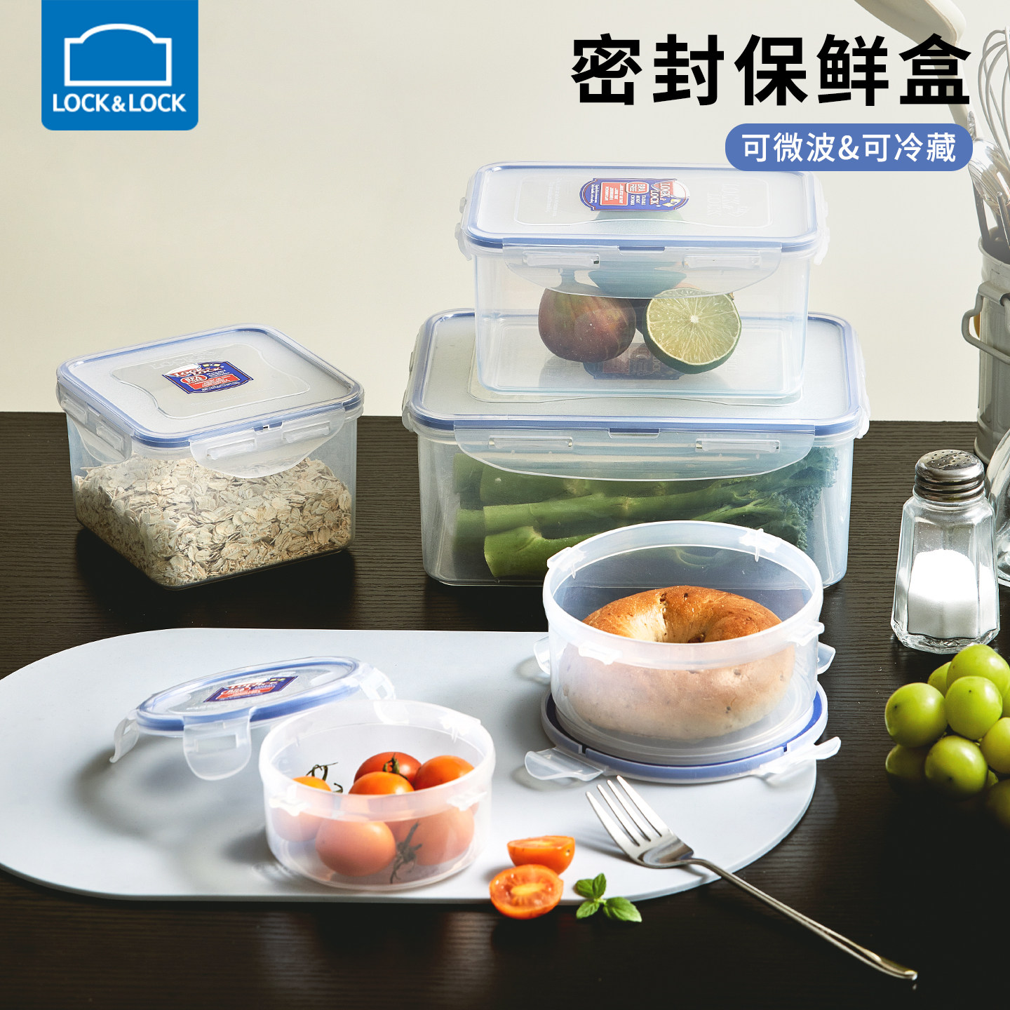 乐扣乐扣塑料保鲜盒水果外带饭盒微波炉加热便当盒密封冰箱食品盒,餐饮具,保鲜盒,淘宝优惠券,粉丝福利购,淘宝优惠卷