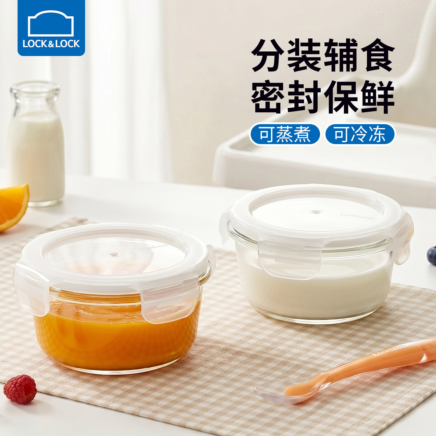 乐扣乐扣婴儿辅食碗玻璃蒸蛋碗宝宝专用可蒸煮吃饭碗密封保鲜盒