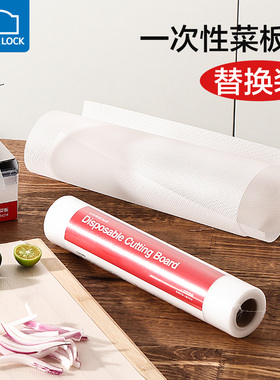 【配件】乐扣乐扣一次性菜板替换装厨房垫板辅食切菜pe垫板CKD056