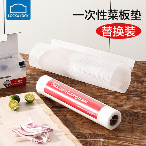 乐扣乐扣一次性菜板随意裁剪