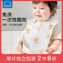 乐扣乐扣一次性围兜宝宝吃饭兜兜婴儿喂饭辅食围嘴儿童防水食饭兜