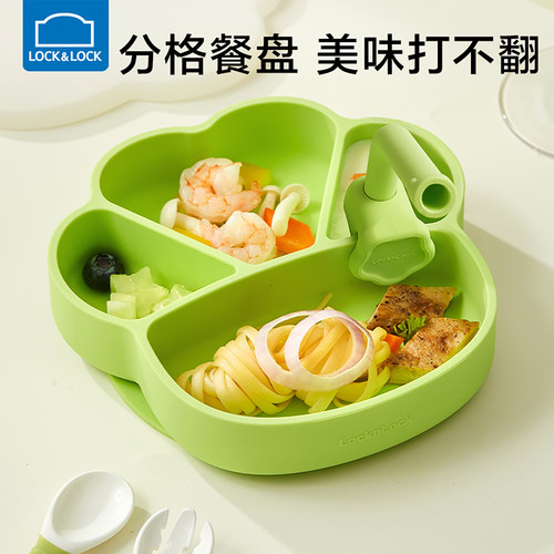 乐扣乐扣儿童餐盘吸盘式硅胶材质