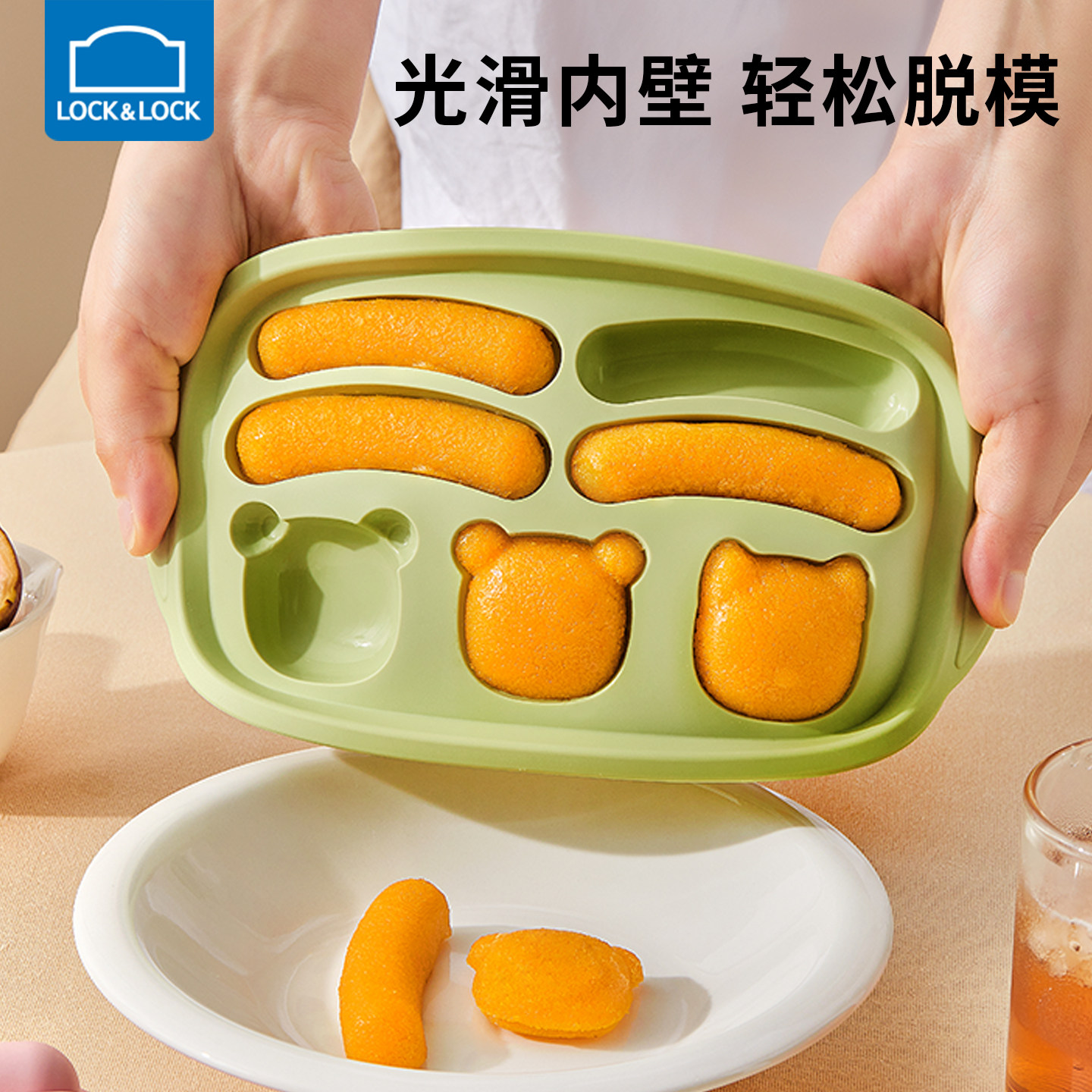 乐扣乐扣香肠模具宝宝辅食硅胶可蒸工具婴儿专用自制蒸糕蒸肠磨具
