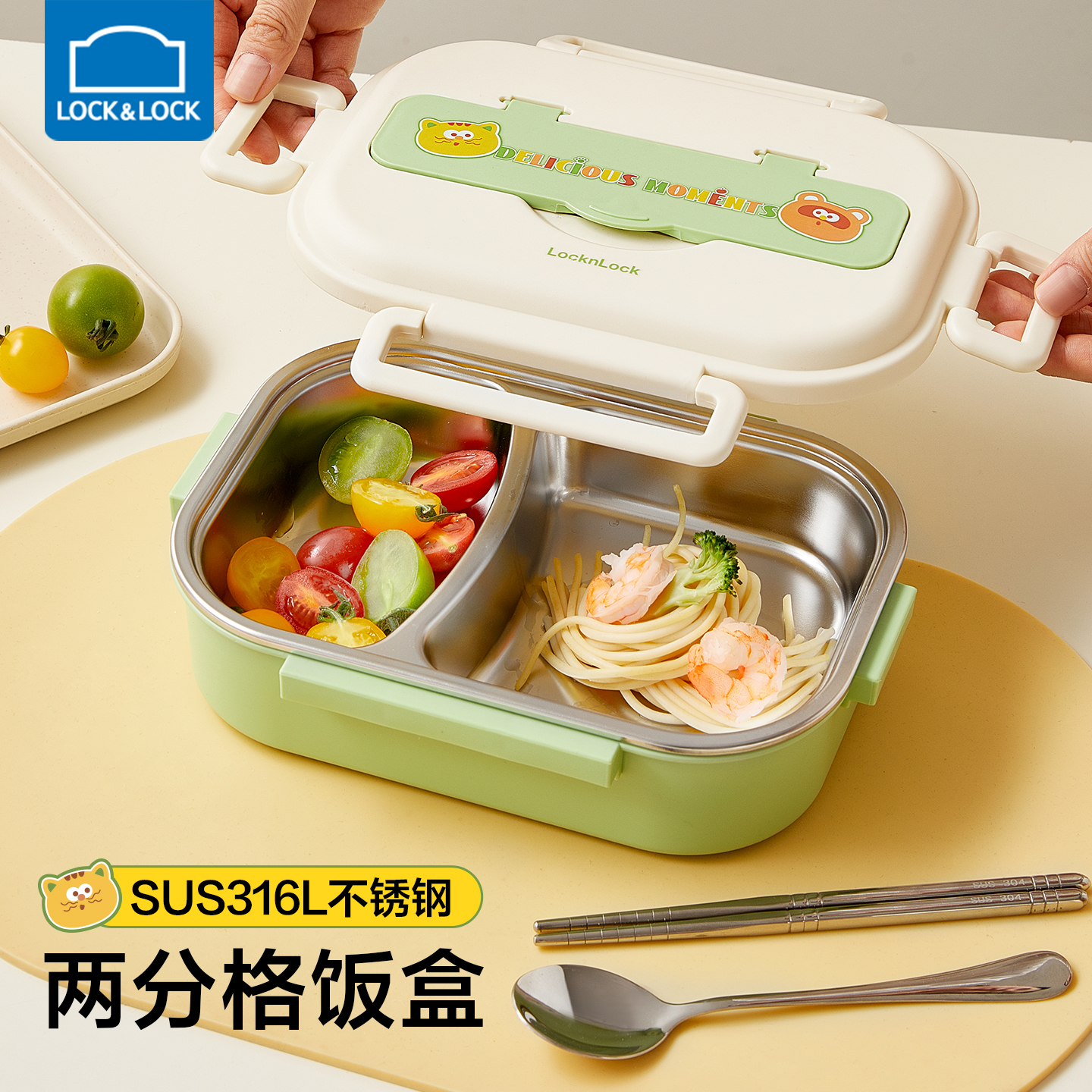 乐扣乐扣儿童饭盒小学生专用316L