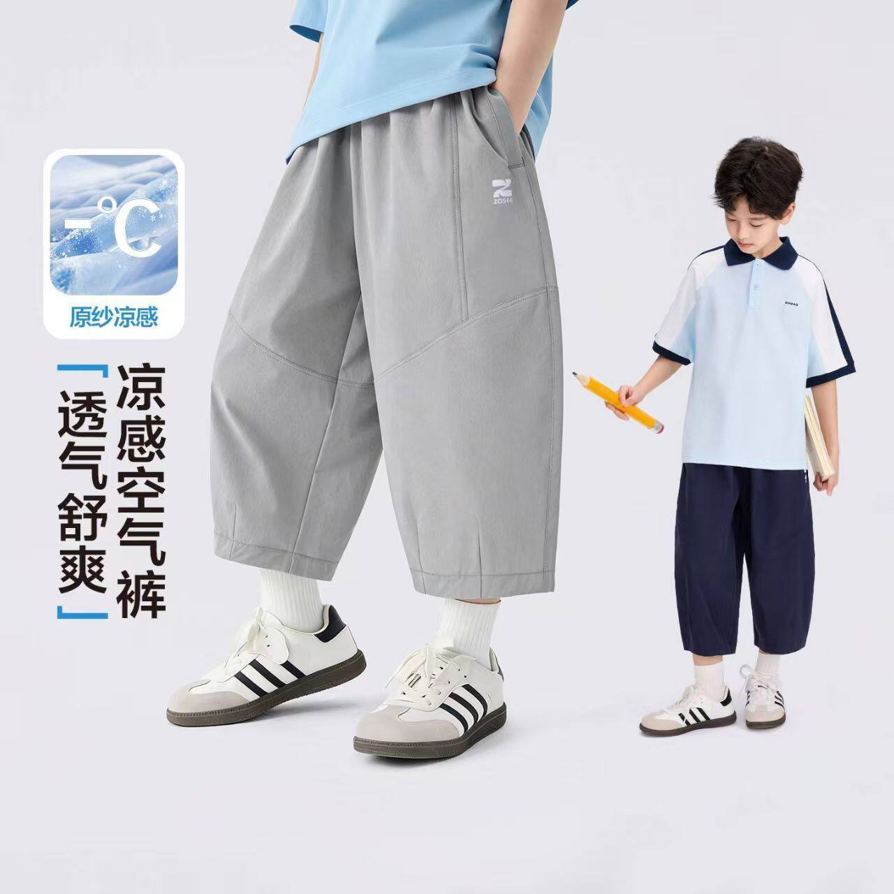 男童夏季冰丝七分裤凉感透气