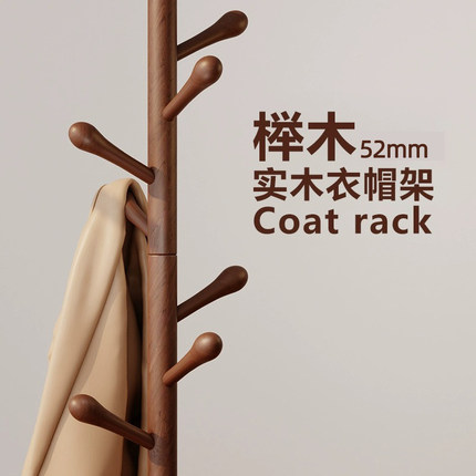 落地式实木衣帽架家用卧室挂衣架房间挂衣服的架子立式收纳挂包架